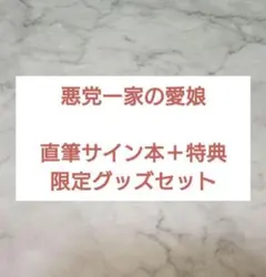 2026年最新】雨川透子 サイン本の人気アイテム - メルカリ