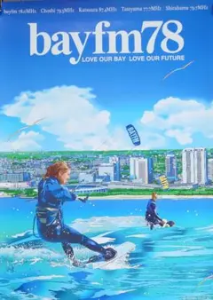 bayfm78 B2版ポスター 鈴木英人 - メルカリ