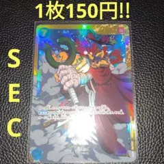 そげキング　属性青（在庫8枚)ワンピースカード