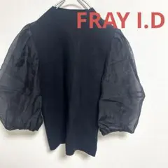 FRAY I.D ブラック　パフスリーブトップス ニット　レディース