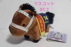 【希少】ナリタタイシン　サラブレッドコレクション　マスコットボールチェーン3