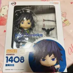 2025年最新】ねんどろいど鬼滅の刃冨岡義勇の人気アイテム