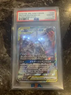 2026年最新】アルセウス&ディアルガ&パルキアgx sa psa10の人気