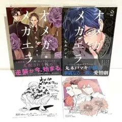 オメガメガエラ 丸木戸マキ 初版 特典 ポストカード