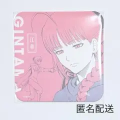 銀魂 20周年記念 銀魂展 江華 アートコースター アトコ はたちのつどい