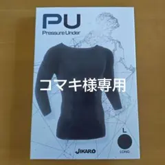 JIKARO Pressure Under L 長袖ブラック