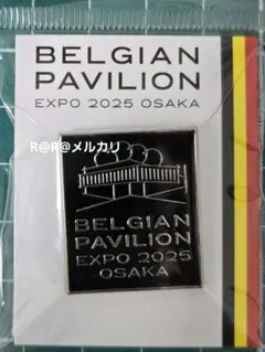 2026年最新】ベルギーピンバッジの人気アイテム - メルカリ