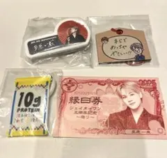 JO1 祭り ガチャ コンプ ネームプレート タペストリー 縁日券 豆原一成