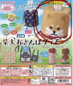 柴犬おさんぽグッズDX ロールペーパーホルダー 赤柴