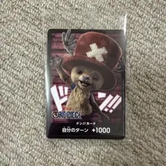 ONE PIECE チョッパー ドン!! カード