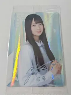 2026年最新】佐藤優羽の人気アイテム - メルカリ