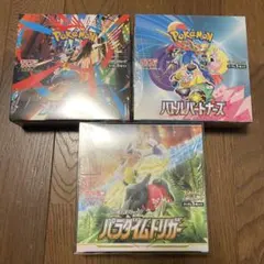 ポケモンカードゲーム 3点ボックス　全てシュリンク付き