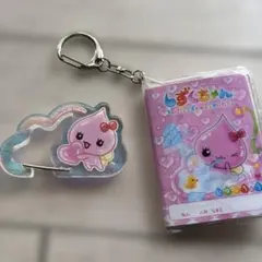 しずくちゃん うるおいちゃん ミニブック キーホルダー