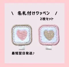 名札付けワッペン＊飛行機＊名札通し付き＊入園グッズ♪アイロン接着OK！2枚セット