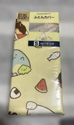 肌掛け布団カバー