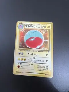 旧裏マルマイン