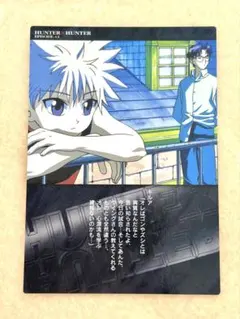 HUNTER×HUNTER カードダスマスターズ 初版 (No.003）キルア - メルカリ