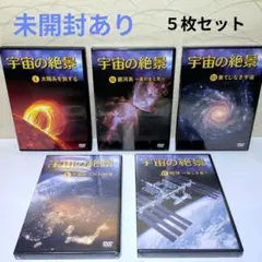2026年最新】宇宙の絶景dvdの人気アイテム - メルカリ