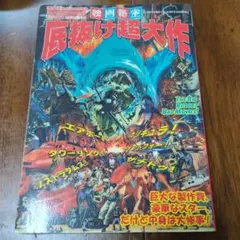 電影寶藏 顛覆級巨製
