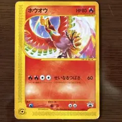 ポケモンカード旧裏 ホウオウ レインボーバーン - メルカリ