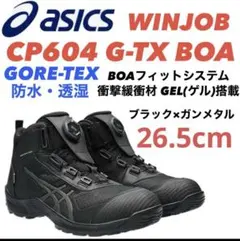 アシックス ウィンジョブ CP604 ブラックxガンメタル 26.0 - メルカリ