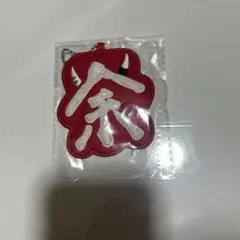 ホロライブ 新衣装記念2024 「余」刺繍バッジ 百鬼あやめ