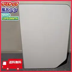 2026年最新】風呂 ふたの人気アイテム - メルカリ