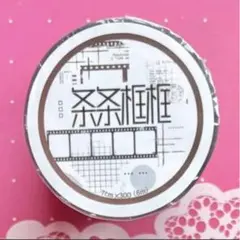 PET 6cm×6m 杂志手札 海外マスキングテープ 海外マステ 英字 - メルカリ