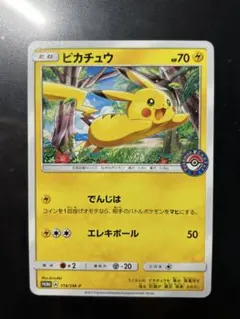 ピカチュウ 307/SM-P イオン限定 プロモ Pikachu 151 - メルカリ