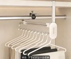 スライド式クローゼット　ハンガーラック　２個セットのサムネイル
