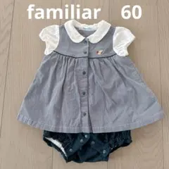 ファミリア　familiar ロンパース　カバーオール　60