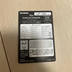 ツイステッドワンダーランド メタルカードコレクション