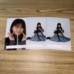 櫻坂46 生写真 武元唯衣 3枚セット まとめ売り