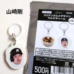 千葉ロッテマリーンズ/山崎剛　コリアングルメデザイン　マルチチャーム
