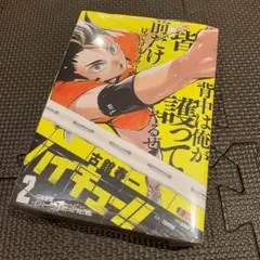 2025年最新】ジャンプリミックス ハイキューの人気アイテム - メルカリ