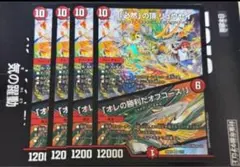 必然の頂リュウセイ　4枚のサムネイル