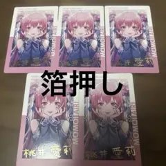 プロセカ エピカ 24C 桃井愛莉