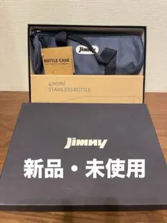 Jimny 400ml ステンレスボトル ボトルケース付