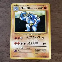 2026年最新】旧裏 ゴーリキーの人気アイテム - メルカリ