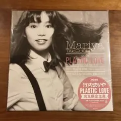 竹内まりや　PLASTIC LOVE　完全限定生産　レコード　アナログ　LP Amazon.co.jp: 【Amazon.co.jp限定】PLASTIC LOVE (アナログ盤