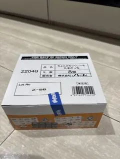 新品　未開封　正規品　シール　たまごっち　タイルシール　チョコブロックシール