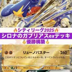 2025年最新】バトスピ リアス デッキの人気アイテム - メルカリ