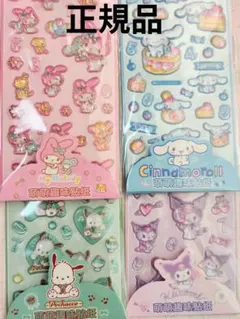 【難アリ】サンリオ 正規品 ボンボンドロップシール風 3Dステッカー 4種類