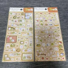 すみっコぐらし シール 2枚セット