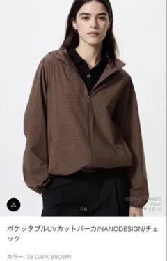 NANODESIGN ポケッタブルUVカットパーカー M ダークブラウン
