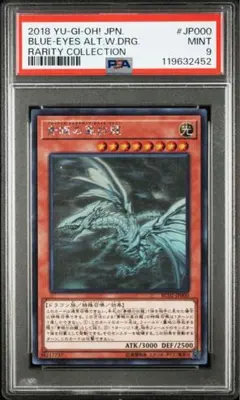 フォローで割引！ 遊戯王 PSA7 青眼の白龍 ホロパラレル 青眼の白龍 ホロ」の激安通販 | magi