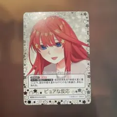 五等分の花嫁　ピュアな反応　プロモ　PRSP 五等分の花嫁カードゲーム 抜群の運動センス プロモ PRSP 箔押し