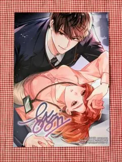 12/10終了★特典のみ　古谷ラユ『深夜残業（２）』