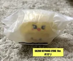スキズ　SKZOO KEYRING LYING Ver ポガリ　フィリックス