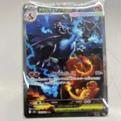 2026年最新】メガリザードンXex sarの人気アイテム - メルカリ